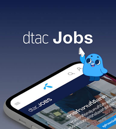 dtac