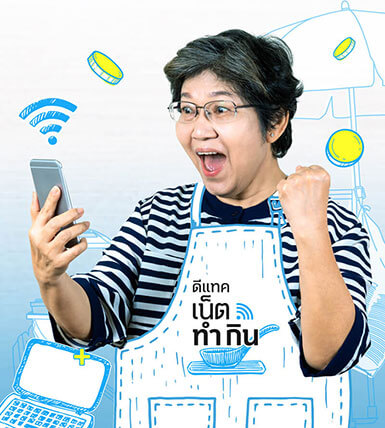dtac